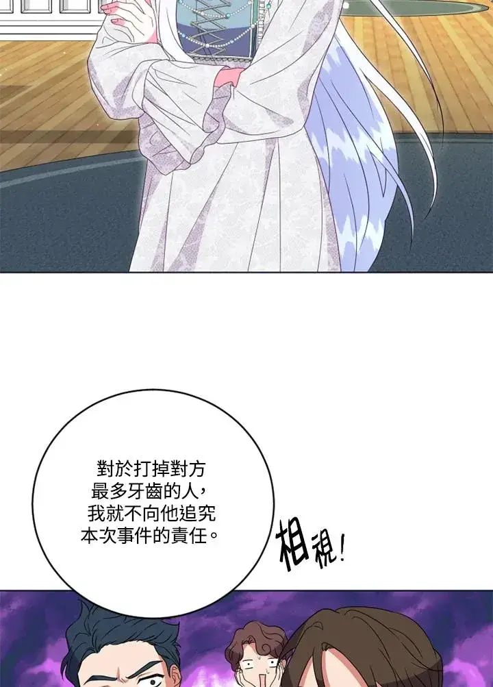 漫画《短命白莲花女主要罢工》第22话第66张图