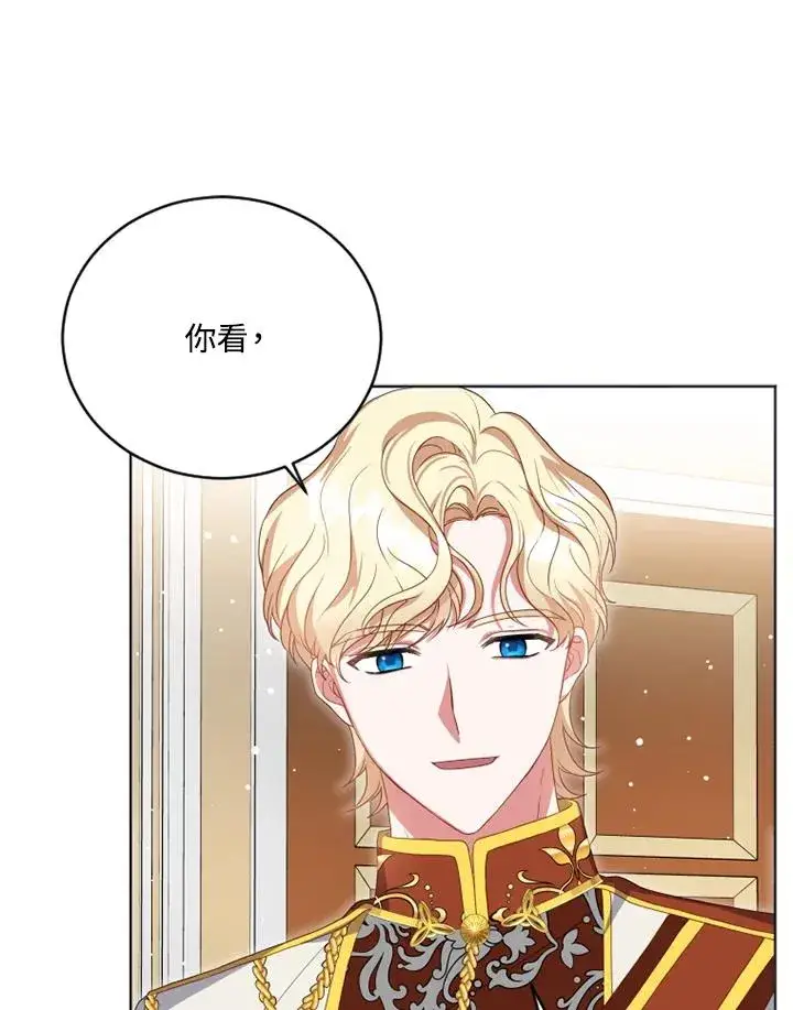 漫画《短命白莲花女主要罢工》第22话第72张图