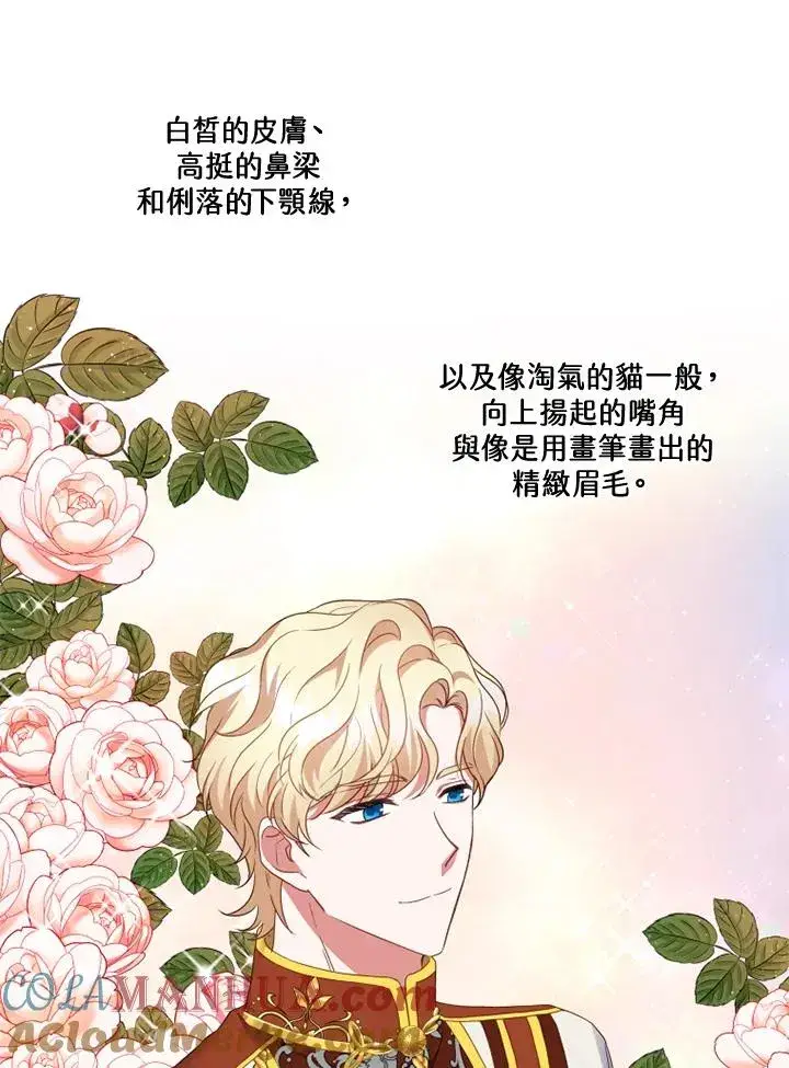 漫画《短命白莲花女主要罢工》第22话第81张图
