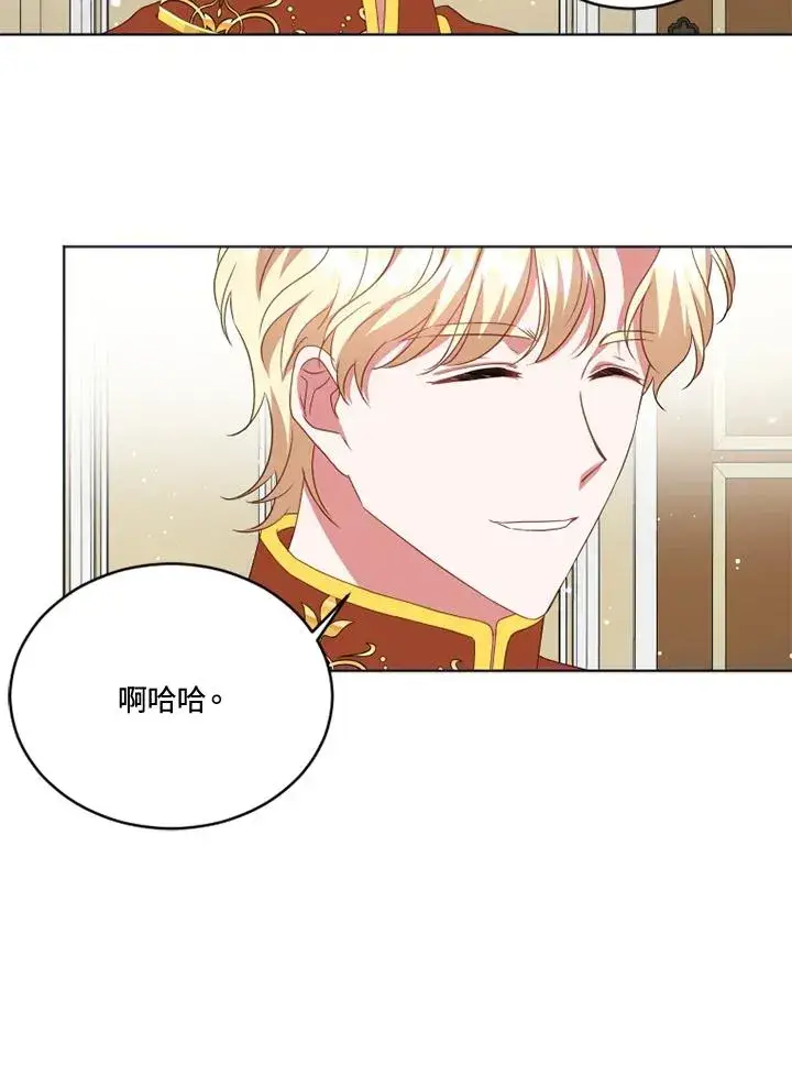 漫画《短命白莲花女主要罢工》第22话第86张图