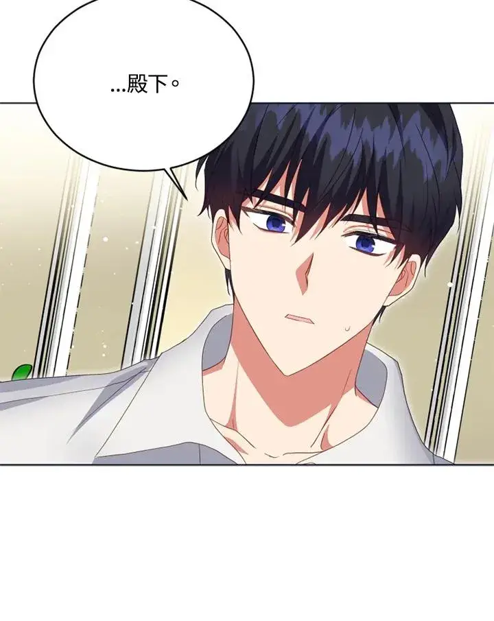 漫画《短命白莲花女主要罢工》第22话第94张图