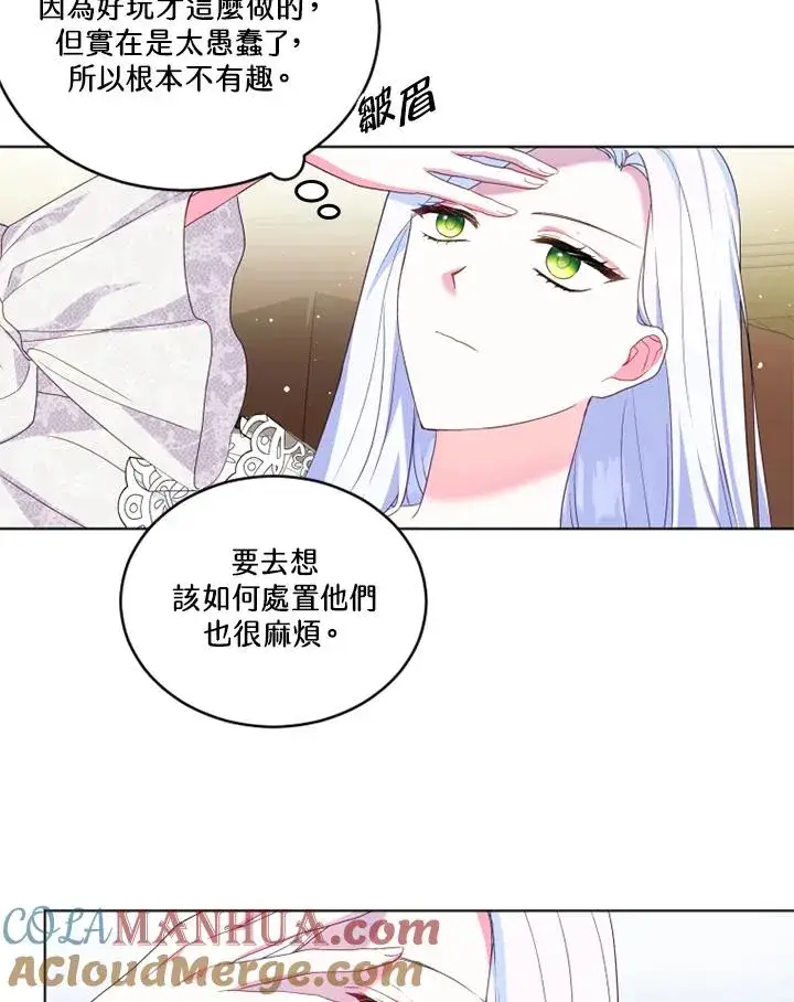 漫画《短命白莲花女主要罢工》第23话第10张图