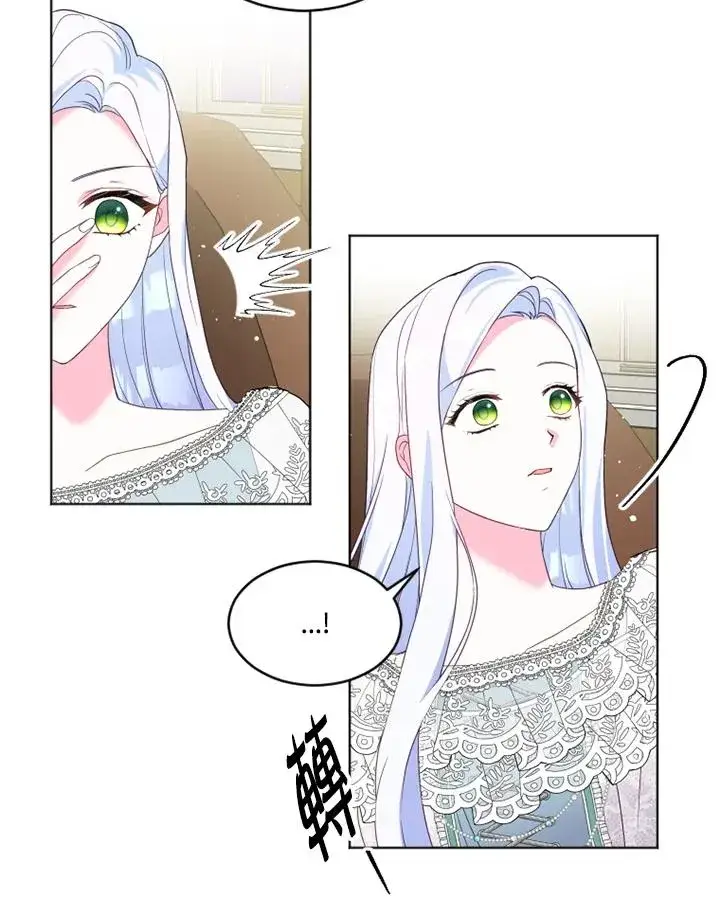 漫画《短命白莲花女主要罢工》第23话第12张图