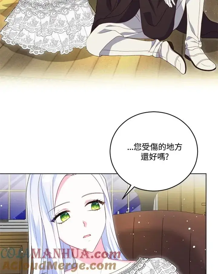 漫画《短命白莲花女主要罢工》第23话第19张图
