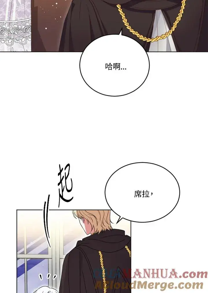 漫画《短命白莲花女主要罢工》第23话第37张图