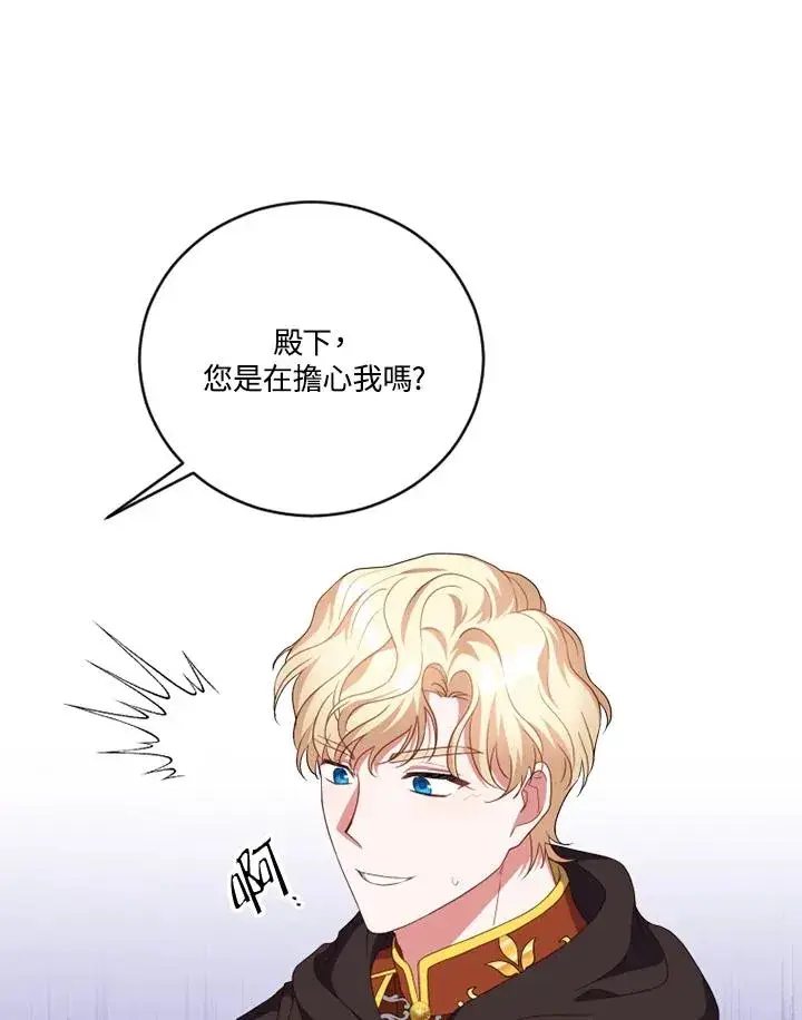漫画《短命白莲花女主要罢工》第23话第47张图