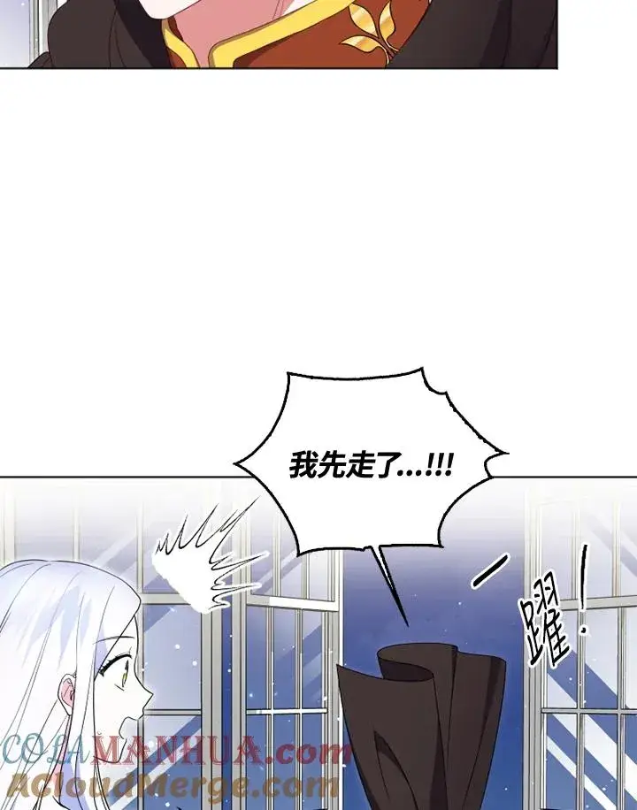 漫画《短命白莲花女主要罢工》第23话第49张图