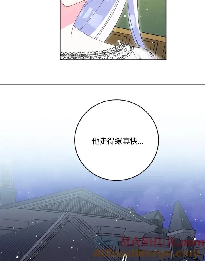 漫画《短命白莲花女主要罢工》第23话第52张图