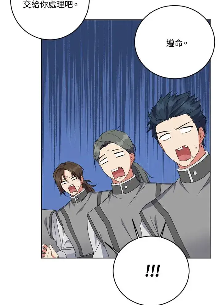 漫画《短命白莲花女主要罢工》第23话第6张图