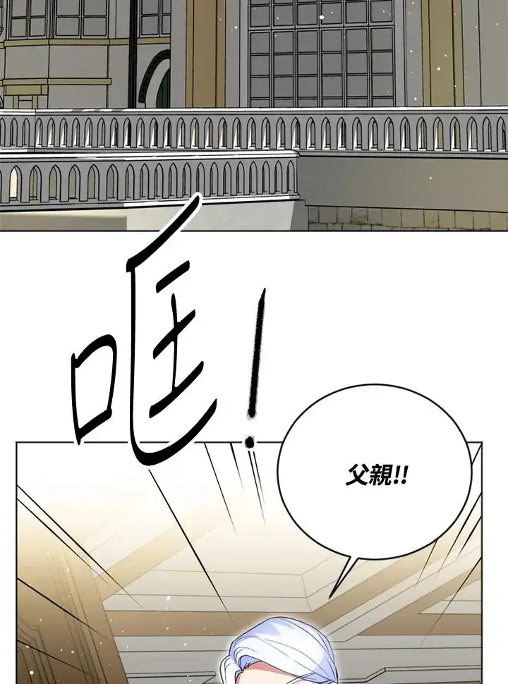 漫画《短命白莲花女主要罢工》第23话第60张图