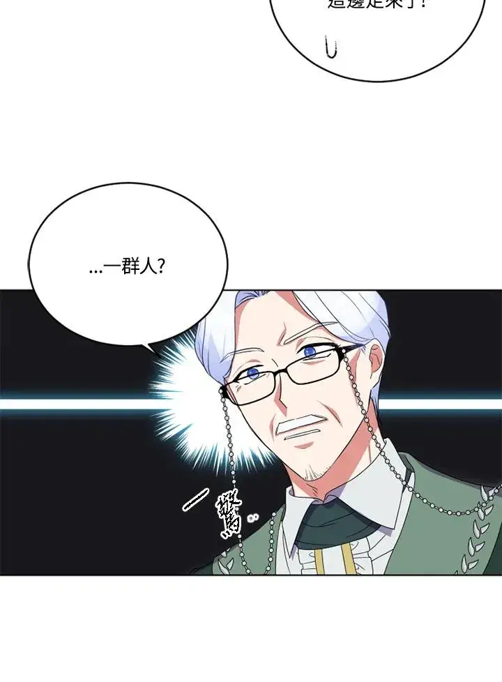 漫画《短命白莲花女主要罢工》第23话第63张图