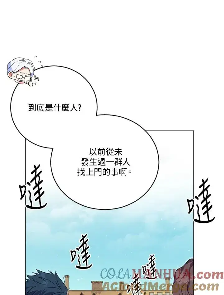 漫画《短命白莲花女主要罢工》第23话第64张图