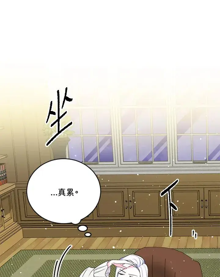 漫画《短命白莲花女主要罢工》第23话第8张图