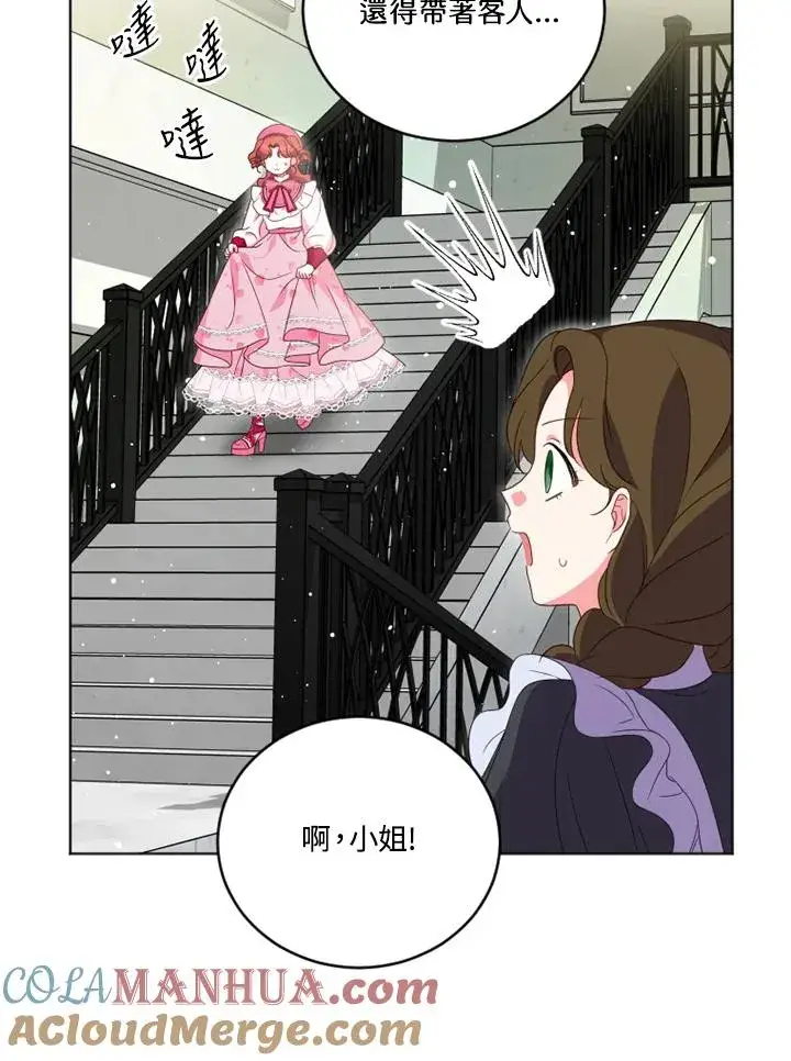 漫画《短命白莲花女主要罢工》第24话第70张图