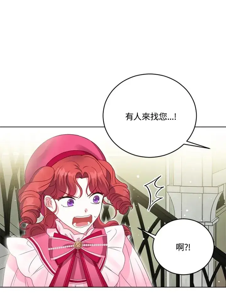 漫画《短命白莲花女主要罢工》第24话第71张图