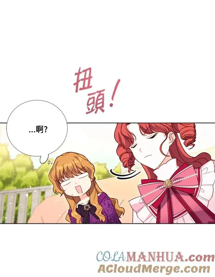 漫画《短命白莲花女主要罢工》第25话第19张图