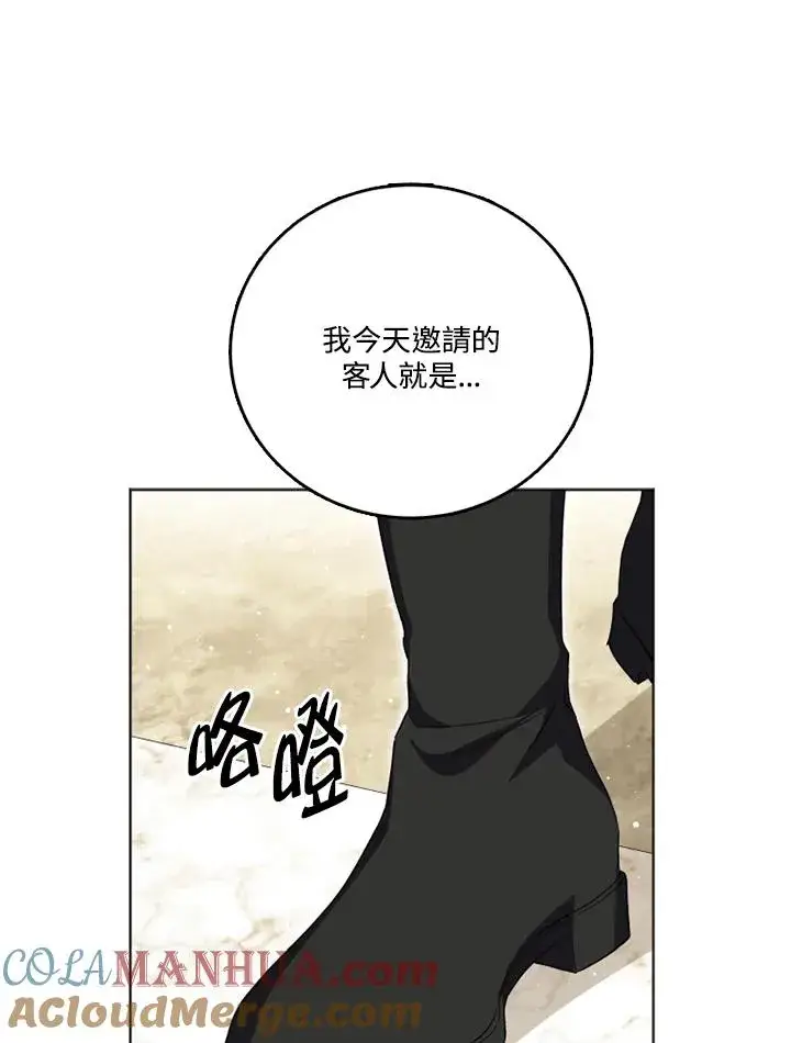 漫画《短命白莲花女主要罢工》第25话第28张图