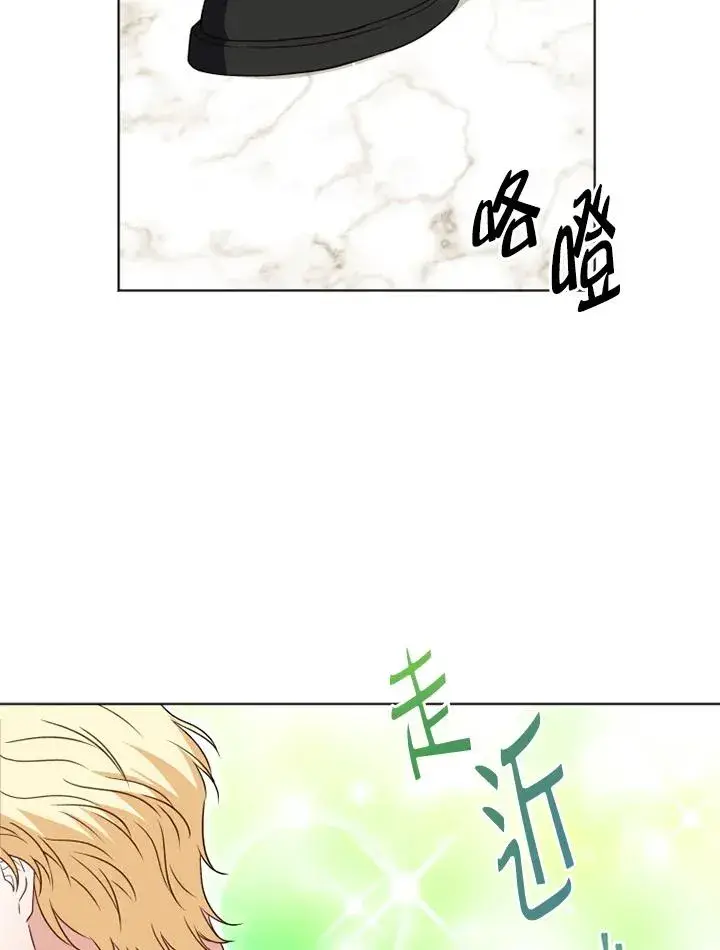 漫画《短命白莲花女主要罢工》第25话第29张图