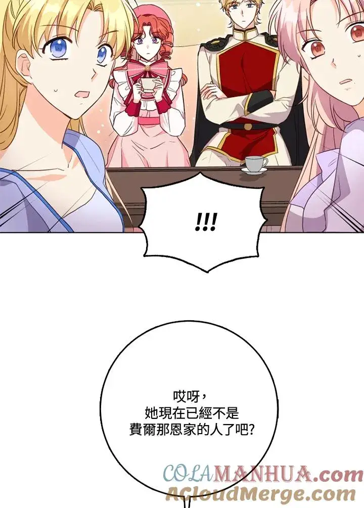 漫画《短命白莲花女主要罢工》第25话第49张图