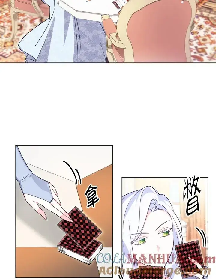 漫画《短命白莲花女主要罢工》第25话第64张图