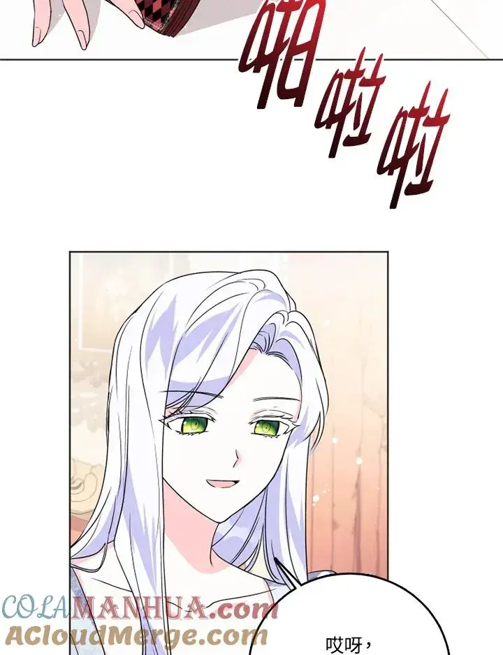 漫画《短命白莲花女主要罢工》第25话第70张图