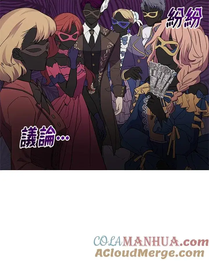 漫画《短命白莲花女主要罢工》第26话第22张图
