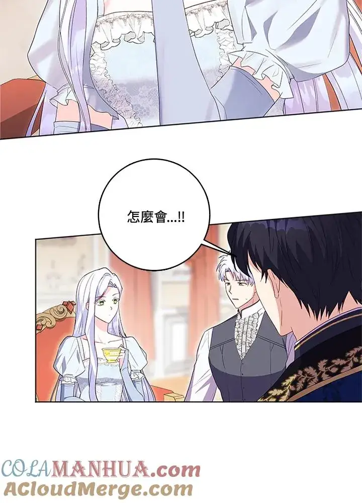 漫画《短命白莲花女主要罢工》第26话第25张图