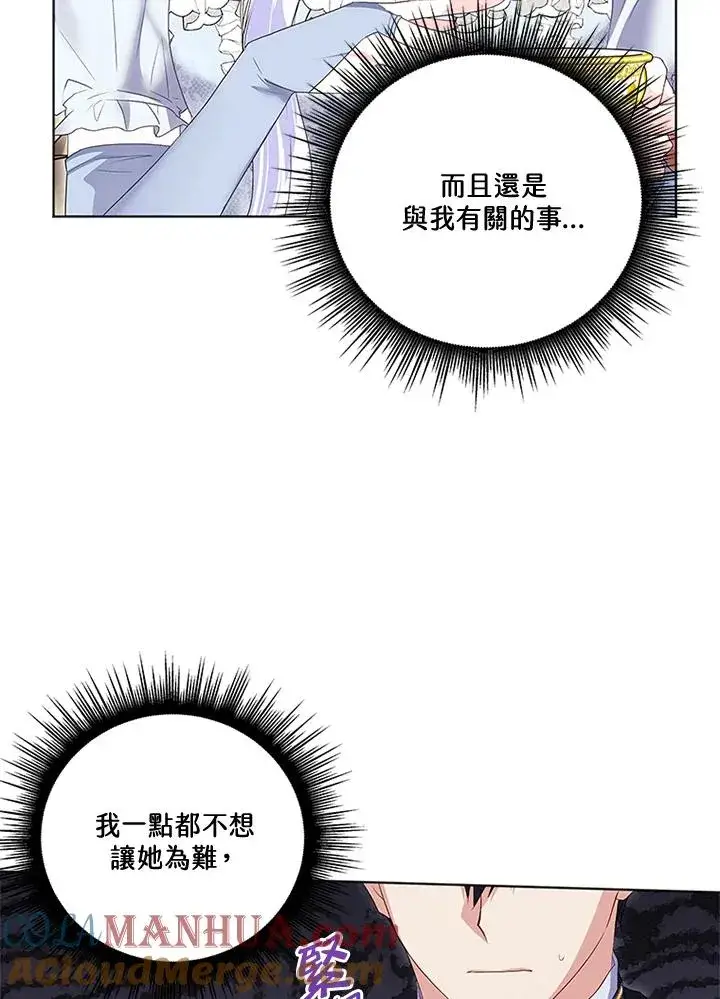 漫画《短命白莲花女主要罢工》第26话第28张图