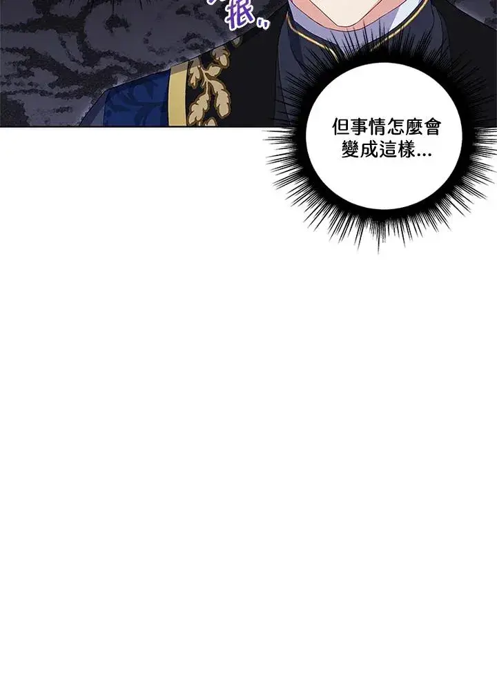 漫画《短命白莲花女主要罢工》第26话第29张图