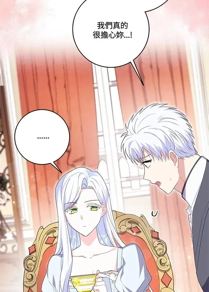 漫画《短命白莲花女主要罢工》第26话第32张图