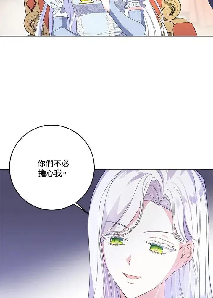 漫画《短命白莲花女主要罢工》第26话第33张图