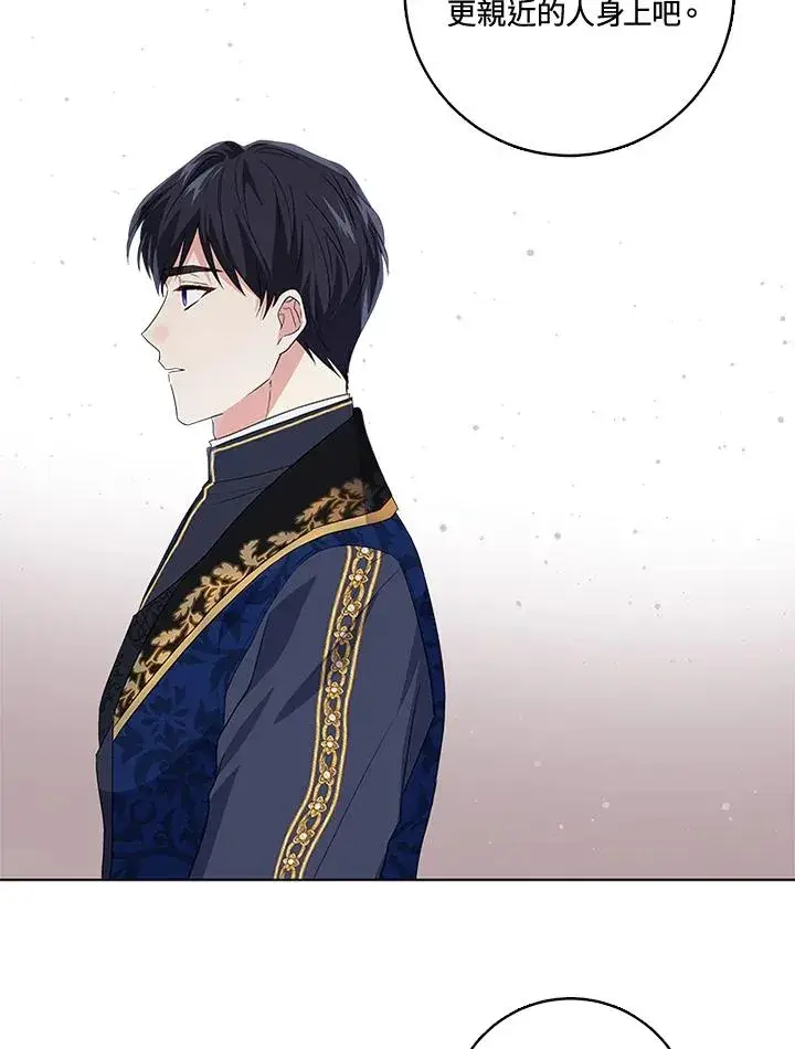 漫画《短命白莲花女主要罢工》第26话第48张图