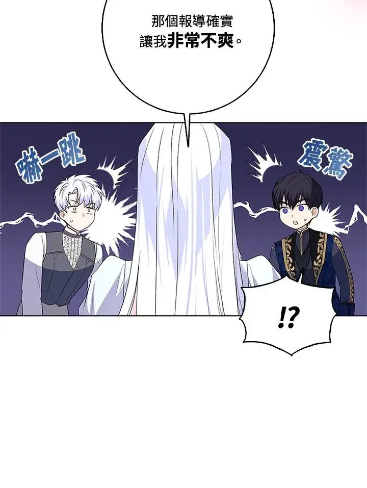 漫画《短命白莲花女主要罢工》第26话第54张图