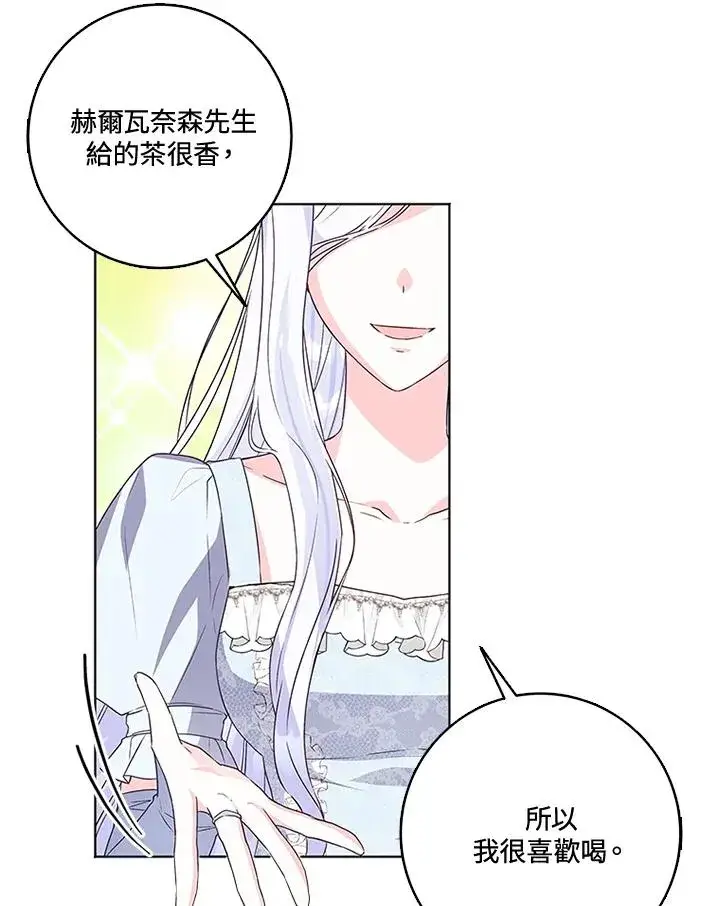 漫画《短命白莲花女主要罢工》第26话第6张图