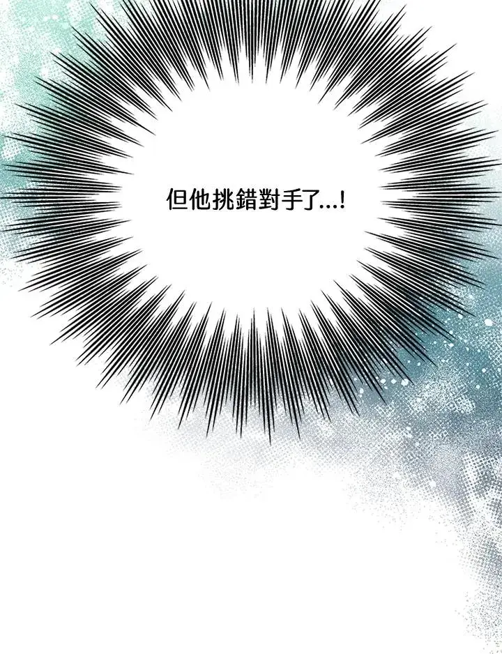 漫画《短命白莲花女主要罢工》第26话第63张图