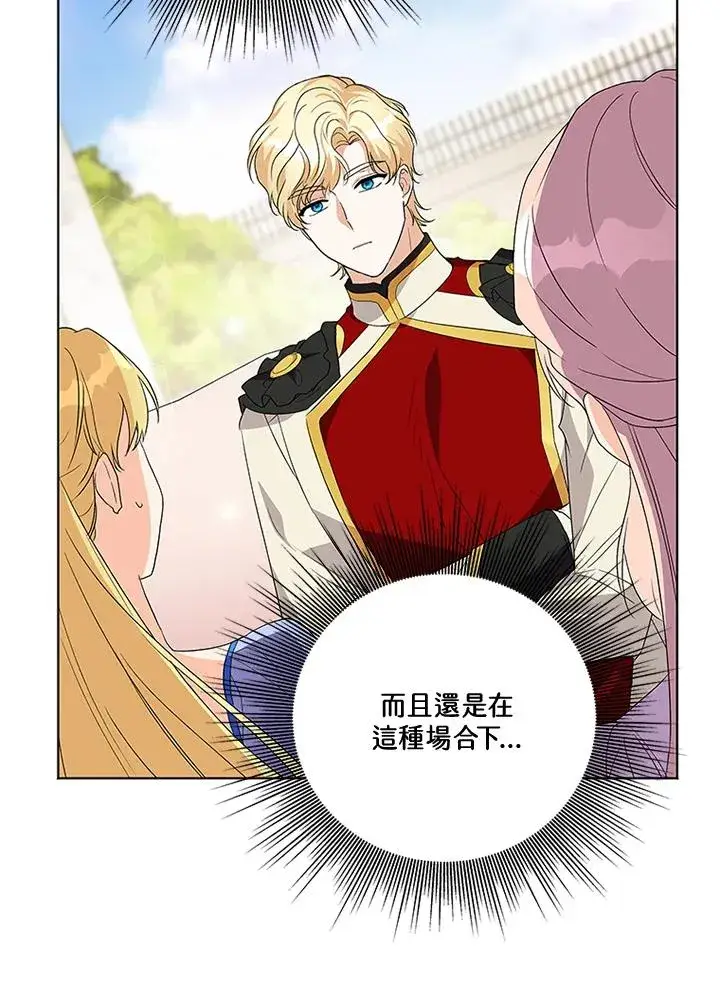 漫画《短命白莲花女主要罢工》第26话第66张图