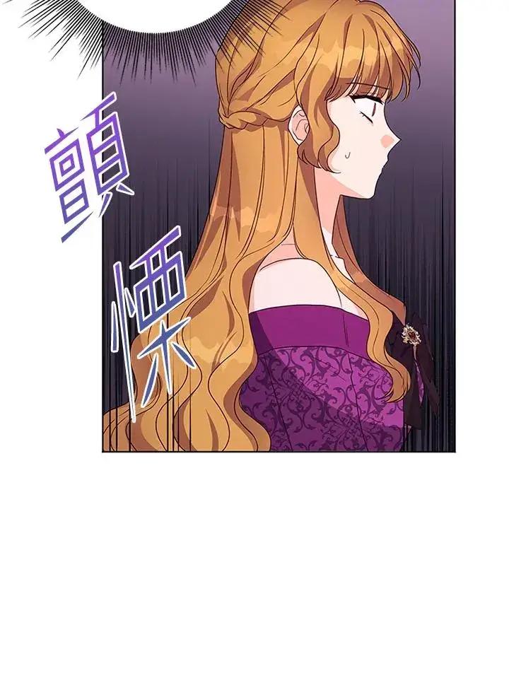 漫画《短命白莲花女主要罢工》第26话第68张图