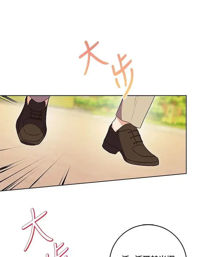 漫画《短命白莲花女主要罢工》第26话第72张图