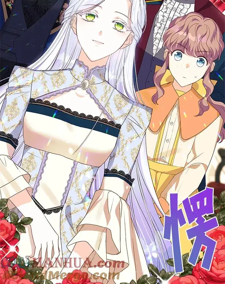 漫画《短命白莲花女主要罢工》第26话第82张图