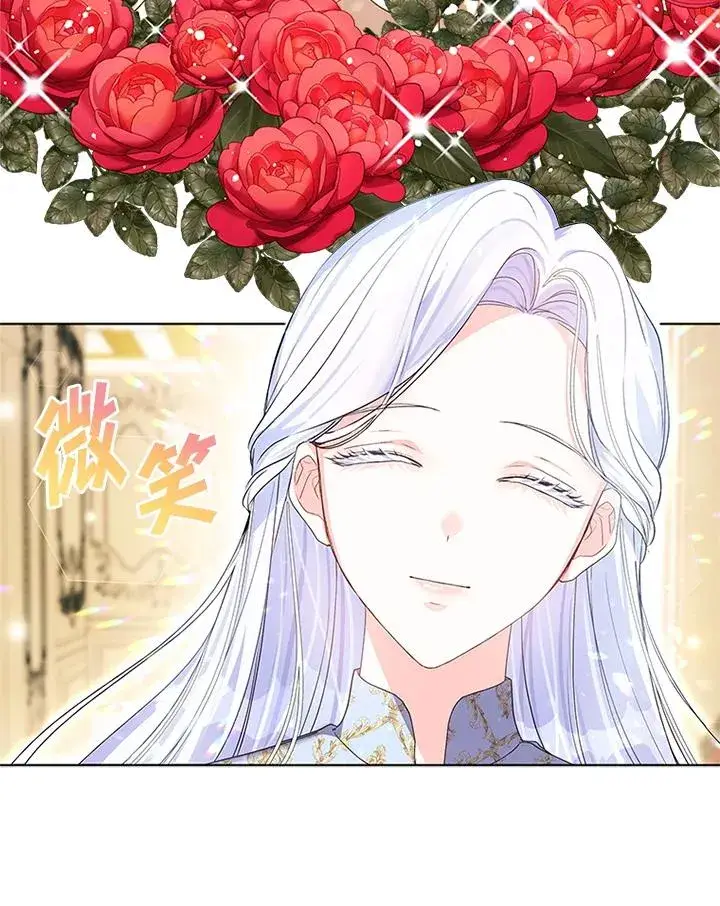 漫画《短命白莲花女主要罢工》第26话第83张图