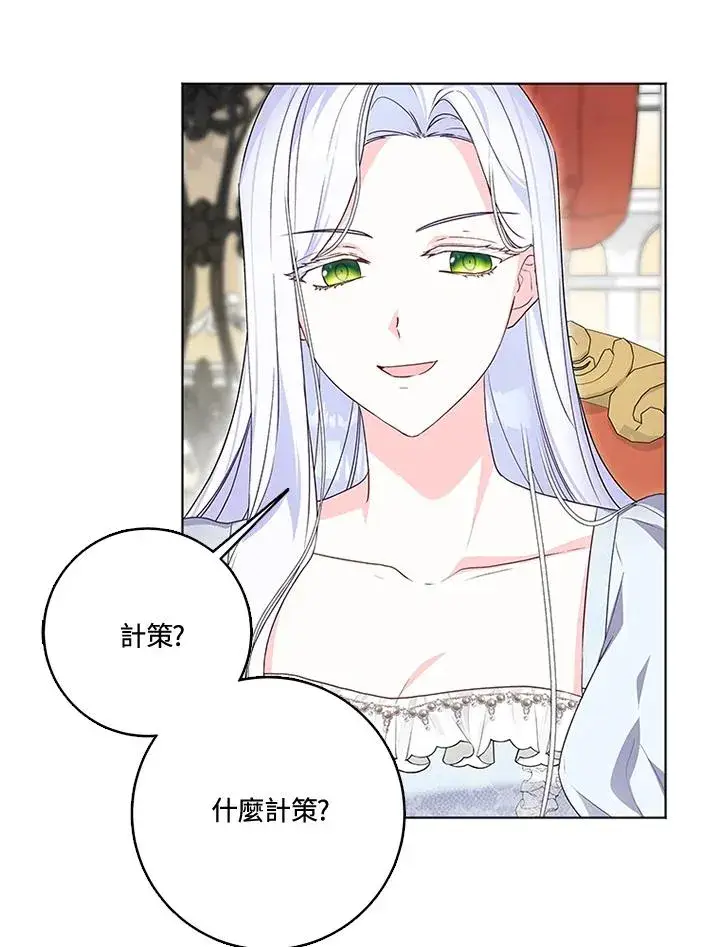 漫画《短命白莲花女主要罢工》第26话第9张图