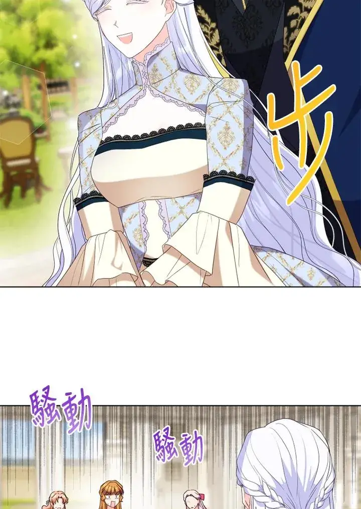 漫画《短命白莲花女主要罢工》第27话第2张图