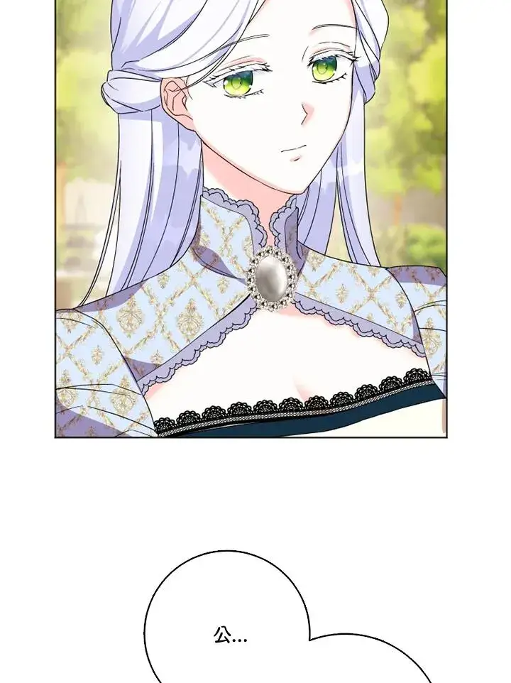 漫画《短命白莲花女主要罢工》第27话第42张图