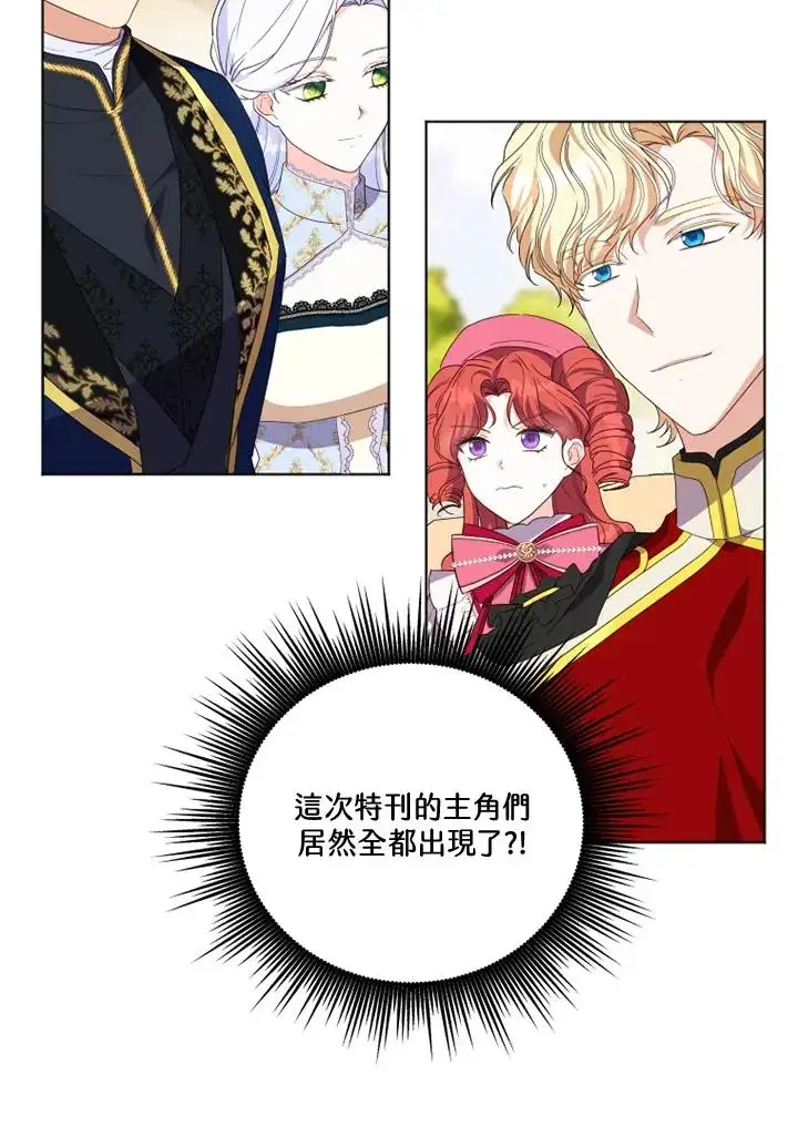 漫画《短命白莲花女主要罢工》第27话第5张图