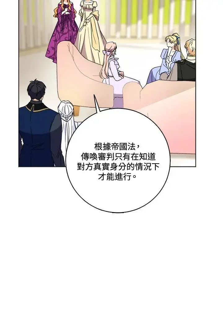 漫画《短命白莲花女主要罢工》第27话第51张图