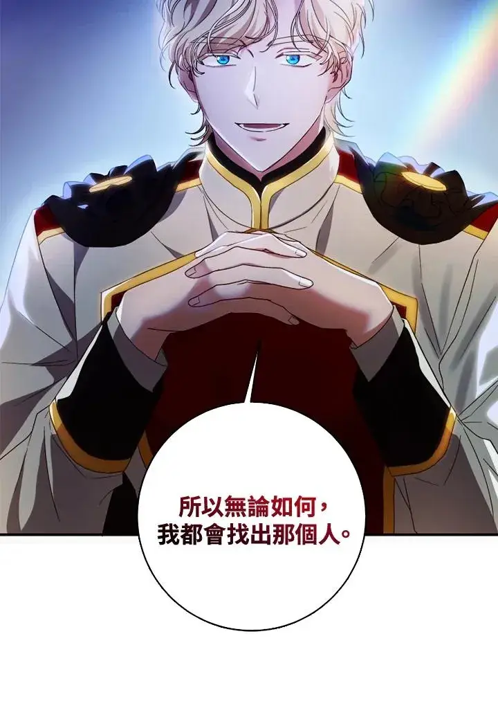 漫画《短命白莲花女主要罢工》第27话第63张图