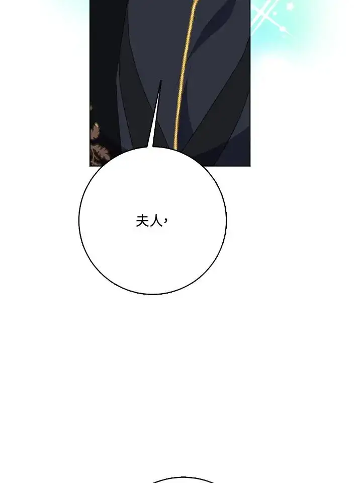 漫画《短命白莲花女主要罢工》第28话第14张图