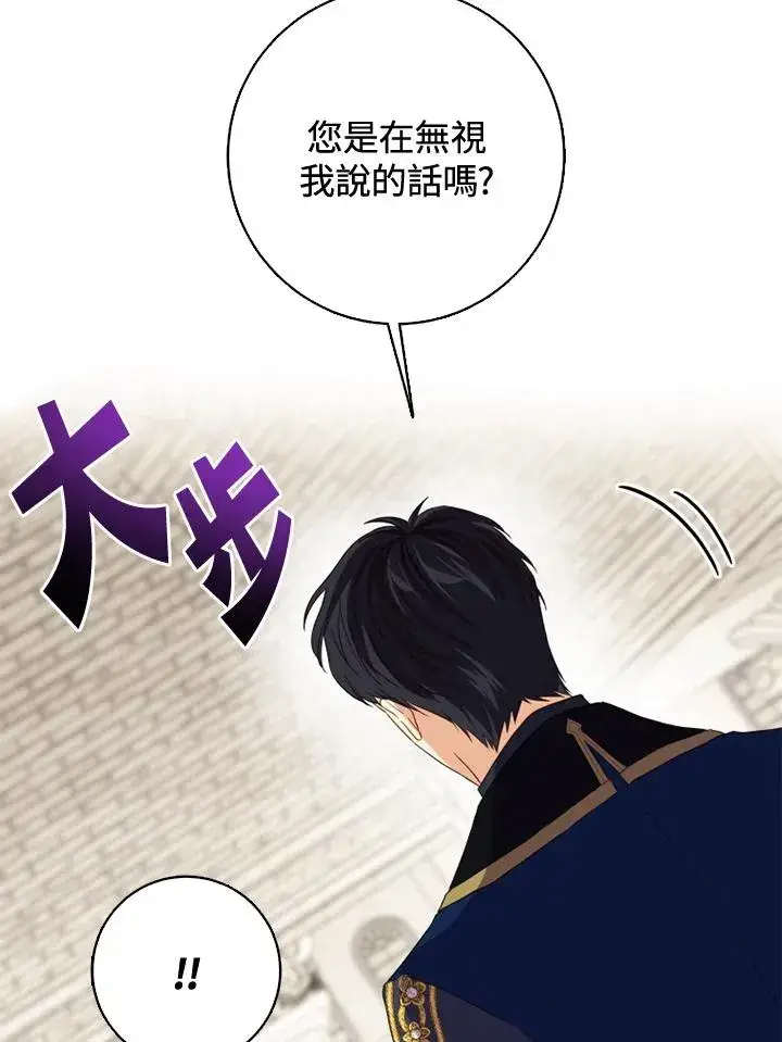漫画《短命白莲花女主要罢工》第28话第15张图