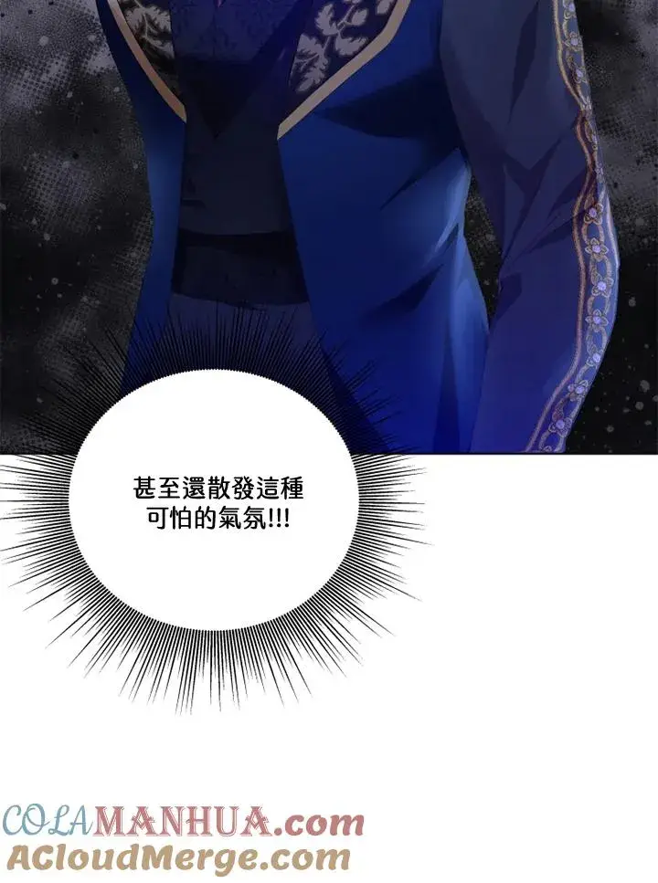 漫画《短命白莲花女主要罢工》第28话第22张图