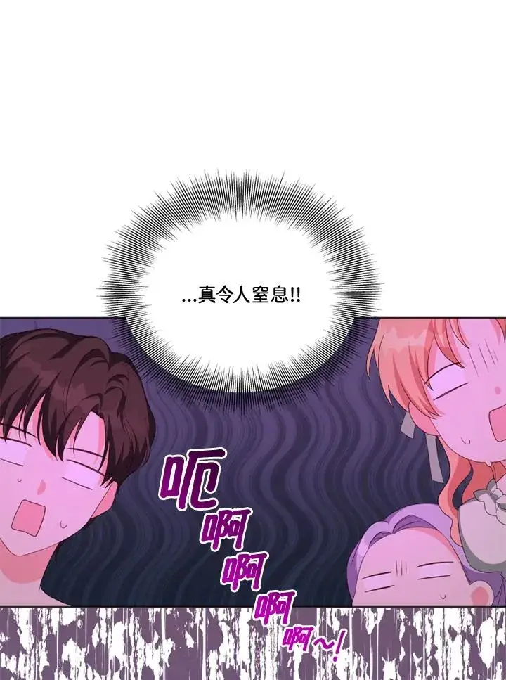 漫画《短命白莲花女主要罢工》第28话第23张图